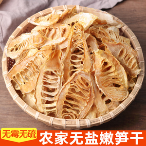 黄山无盐干货散装玉兰片竹笋干