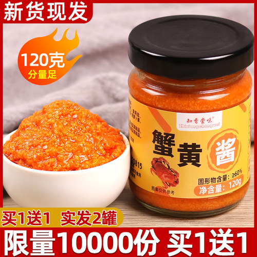 知香尝味正宗纯蟹黄蟹肉即食拌饭