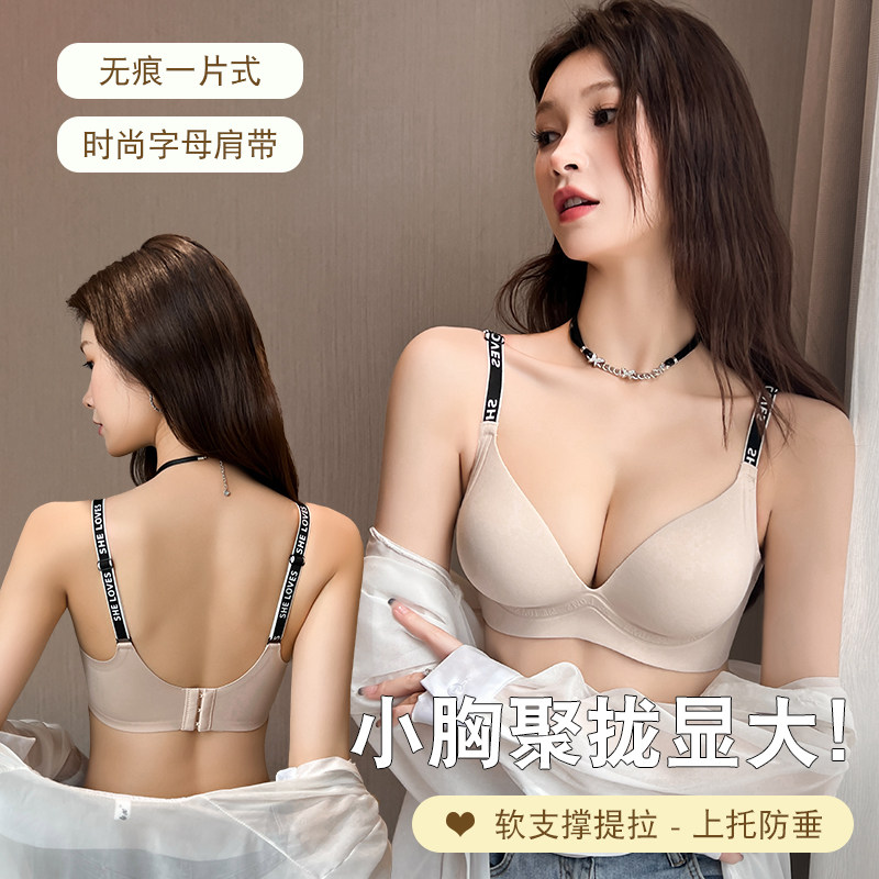 2024新款爆款加厚文胸超厚8cm聚拢上托无外扩性感小胸显大内衣女