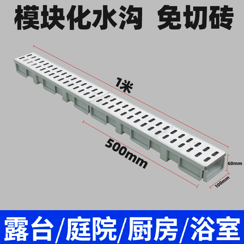 树脂不锈钢排水沟u型槽