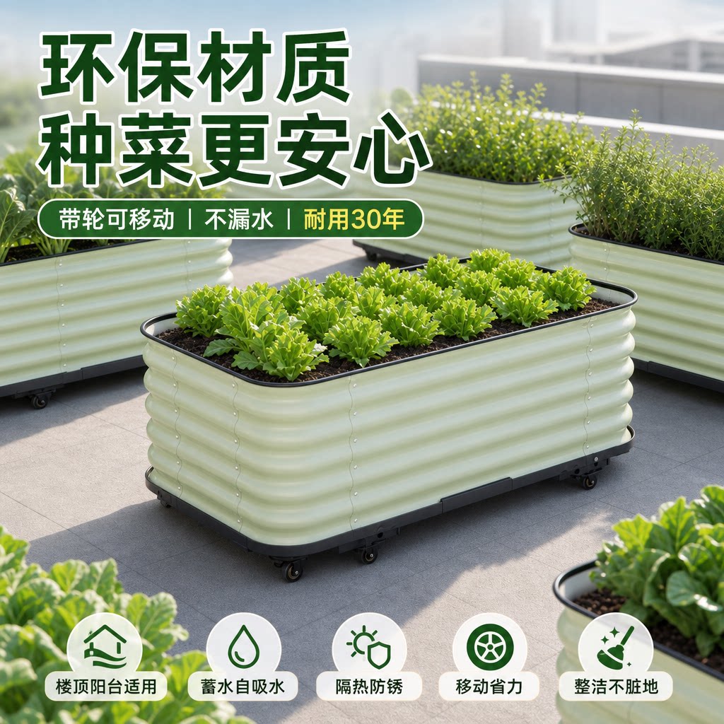 花箱庭院花园阳台种植箱移动种菜神器户外种植箱金属花箱菜园花盆
