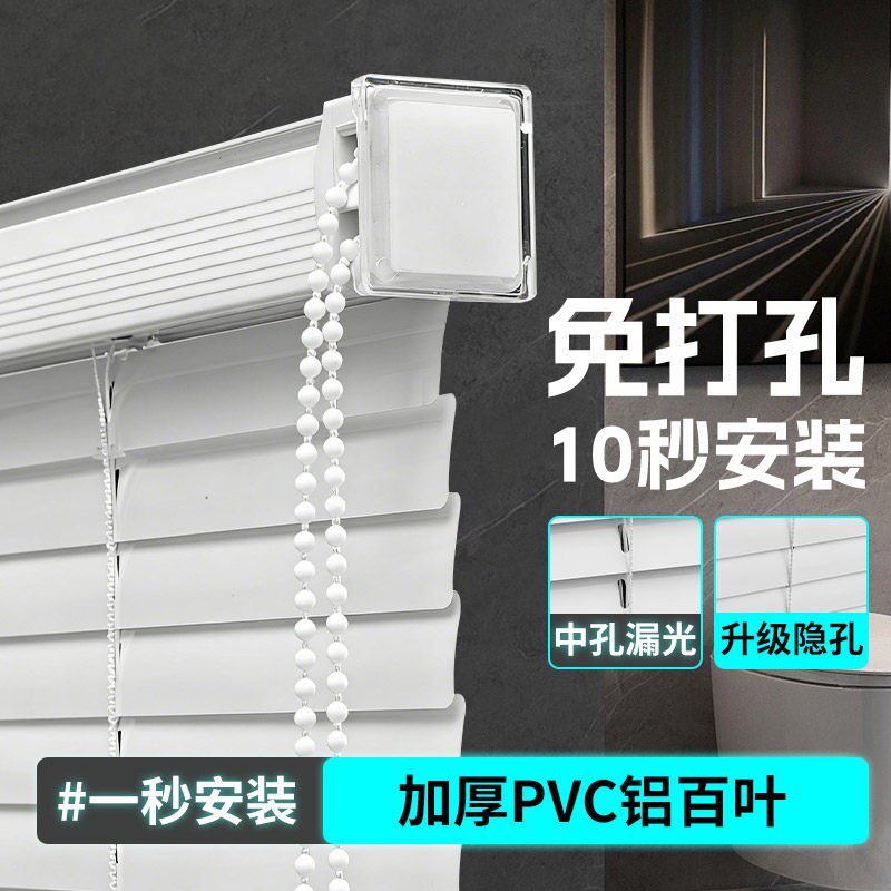 2025新款免打孔百叶遮光卷帘升降图片