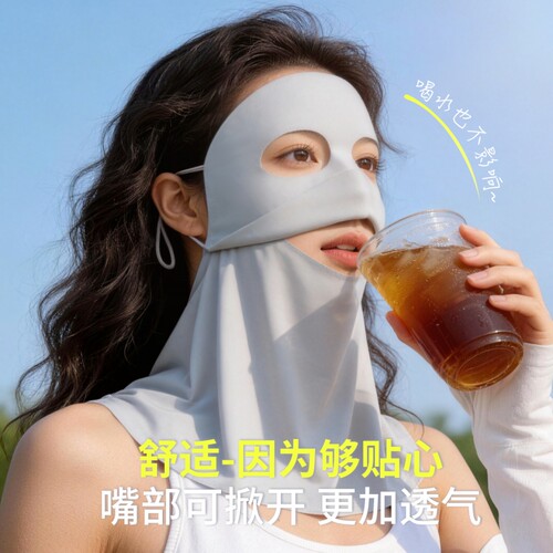 无痕可喝水防晒面罩熊猫眼冰丝透气户外骑行全脸高颜值脸基尼口罩