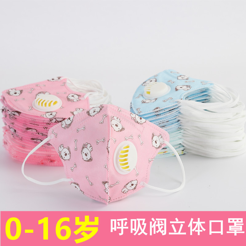婴儿口罩0到6月12月男女孩幼小孩专用宝宝呼吸阀儿童3d立体口耳罩