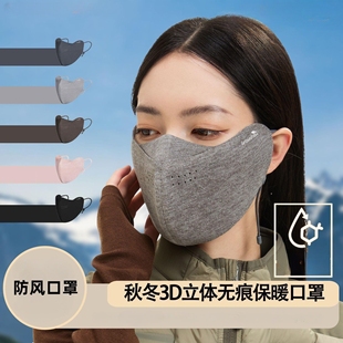 秋冬3D立体无痕鱼骨2025新款 高颜值保暖口罩 防风防冻绒面罩男女款
