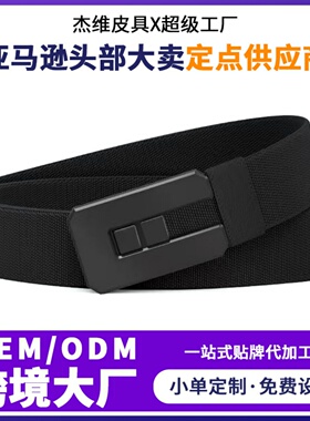 抖音同款男士商务自动扣皮带