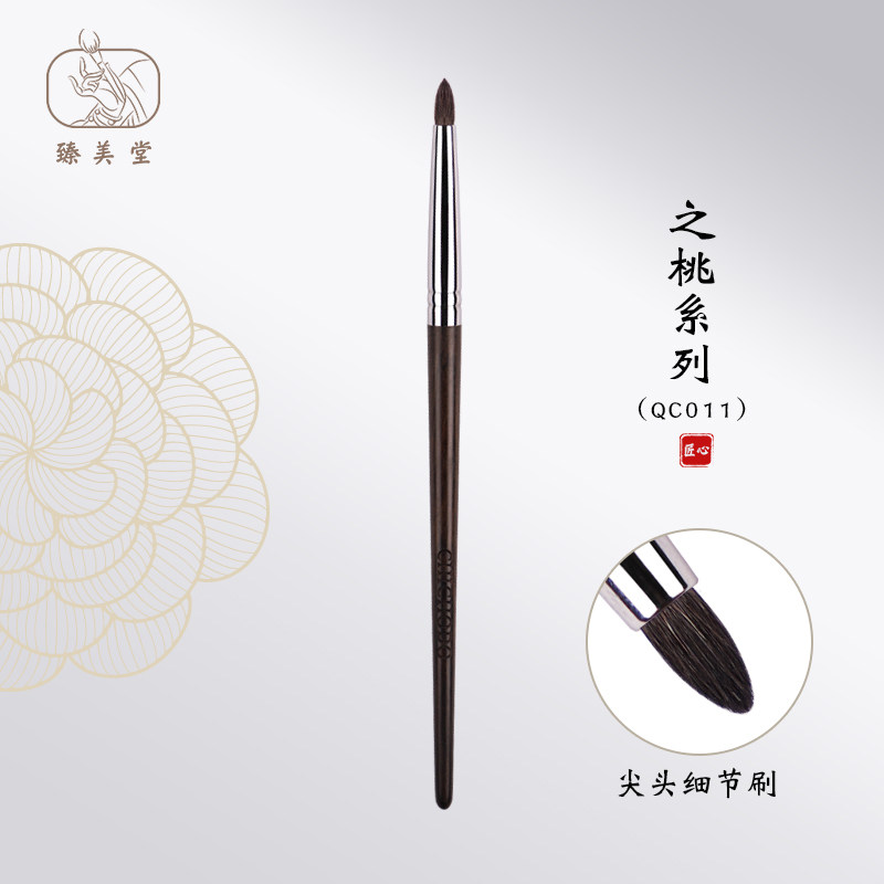 CHICHODO臻美堂之桃QC11细节刷尖头卧蚕刷细光锋羊毛眼线刷化妆刷