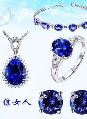 深海蓝宝石耳钉气质高级感戒指女镀925银坦桑蓝套装项链手链首饰