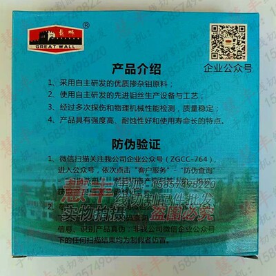 线切割配件 18丝 长城钼丝 短丝 不定尺 1000-1500米 0.107元/米