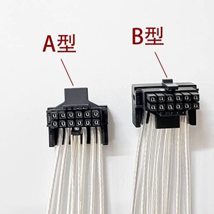 ATX3.0电源模组线4090 4070TI显卡供电线PCIE5.0 12VHPWR90度弯头