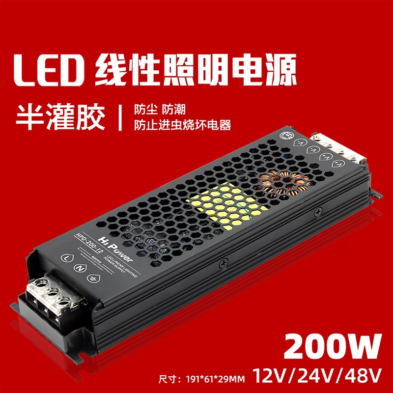 12V24V驱动稳压器超薄静音开关电源变压器60150W100W200W300W400W