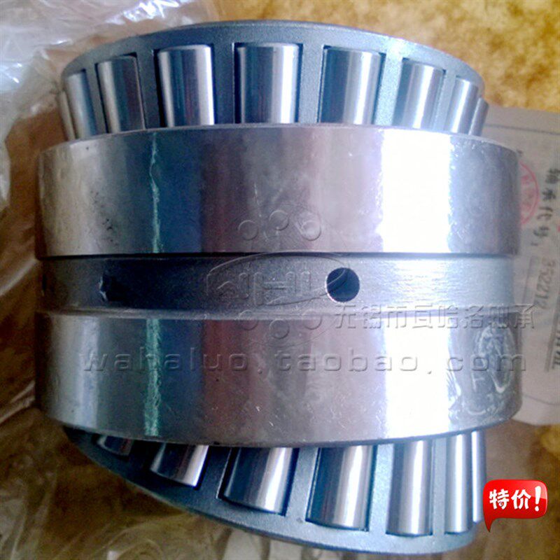 双列圆锥滚子轴承 新代号352144 旧代号 2097744