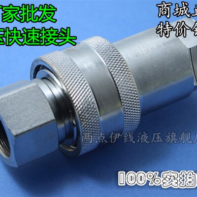 KZE高压液压碳钢开闭式油管快速接头开闭式快速快换接头G1-1/4