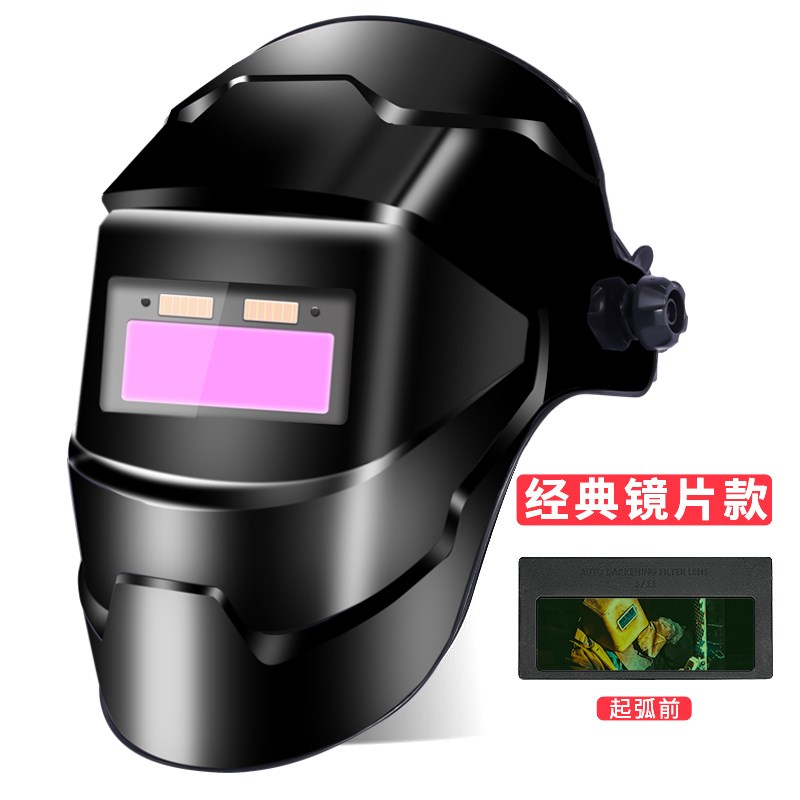 电焊面罩防护罩焊工自动变光眼镜氩弧焊防眼神器头戴式焊帽