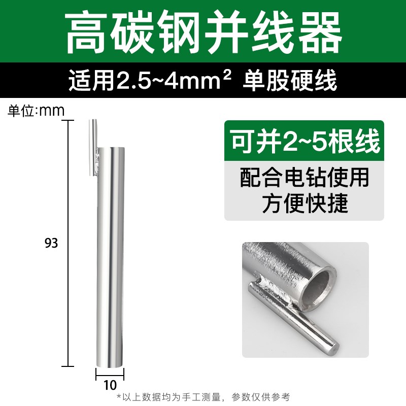 并线器拼头加长杆电工快速并线神器接线端子全自动专用接线工具