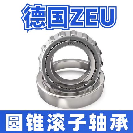 进口ZEU 双列圆锥滚子轴承 352004 352005 352006 352007 352008