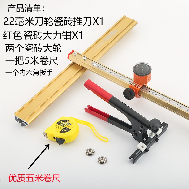 瓷砖切割神器高精度手动切割划刀玻璃推刀瓷砖重型大力钳开界器