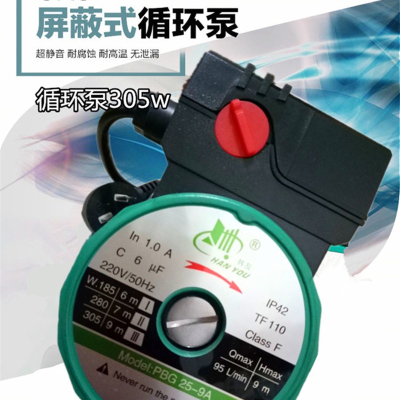 韩友暖气循环泵家用超静音地暖y锅炉回水泵屏蔽泵热水泵增压泵220