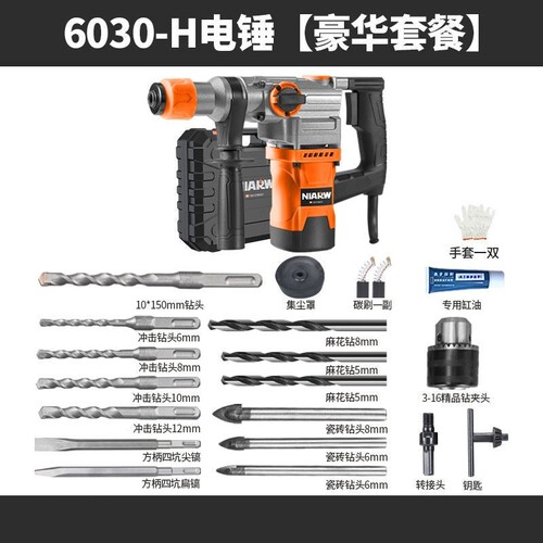 电锺电镐两用插电大功率工业级多功能三用冲击钻电钻机混凝土家用