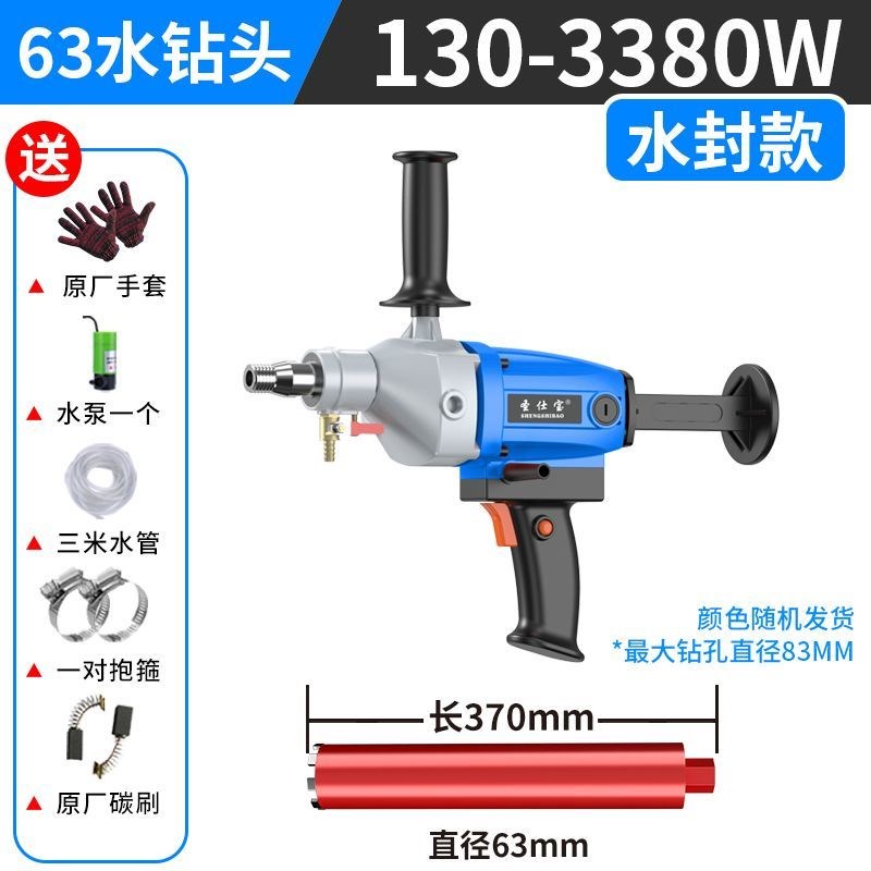 水钻机钻孔机手持式水钻混凝土打孔器电动空调打孔机大Z功率水钻