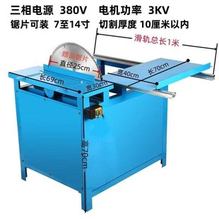 新款 木工台锯全自动断木机家用小型圆木锯柴机多功能推台锯圆盘锯