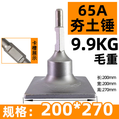 65A/95大电镐夯土器汽油镐挖树机铲子凿子多用手提式振动盘平地