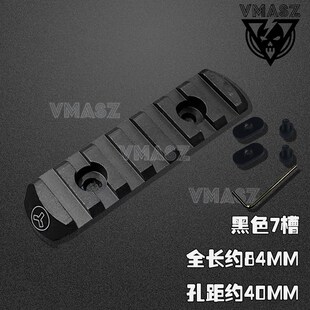 威迈斯MOE/MLOK/Keymod金属导轨片护木片皮卡汀尼外挂鱼骨精击SLR