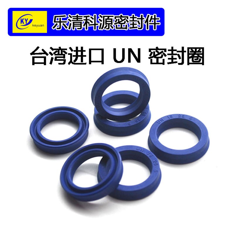 14*22*6进口DZ聚氨酯UN液压丁晴胶UPH油封UHS氟橡胶ODU密封件IDU