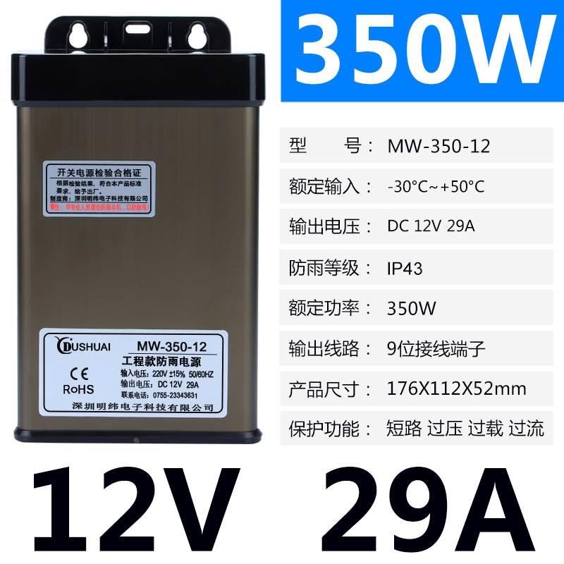 FY-300/350W户外防雨变压器220转12V25A广告招牌直流开关电源24v*