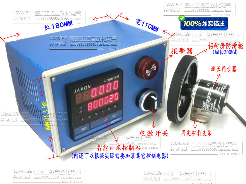 电子数显 计米器配编码器 高精度双数显计米轮计数器 计长控制器