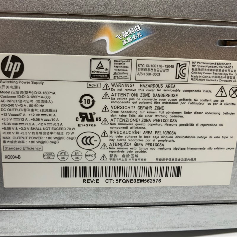 HP 280 400 480 490 498 G2 MT 电源 D13-180P1A PCD009 小光驱口