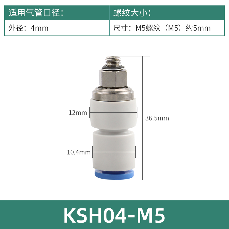 smc型KSH/KSL压气动气管接头旋转速气缸90度万向弯通L型快插