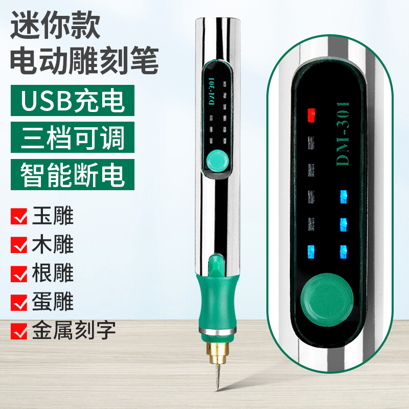 充电迷你小电磨小型玉石文玩金属电动雕刻笔刻字笔刻刀打磨抛光机