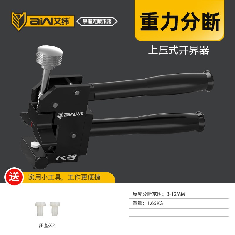 艾纬 瓷砖切割推刀大砖岩板玻化砖T型刀开界器瓷砖切割神器玻璃刀