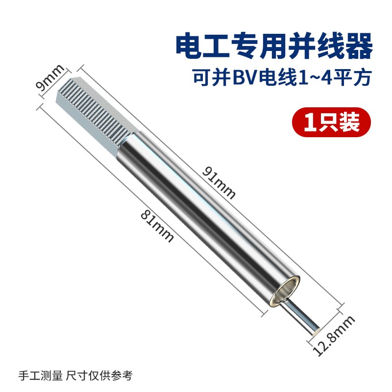 电线并线器电工通用多股自动剥皮并线神器加长杆快速接线绕线器