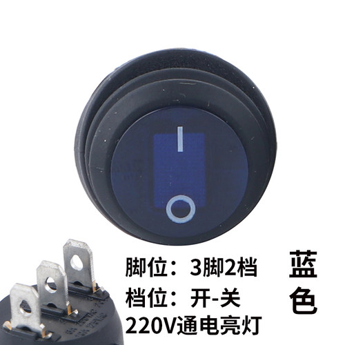 船型开关 防水圆形开关 6A红色带灯三脚两档KCD1开孔20mm3脚2档
