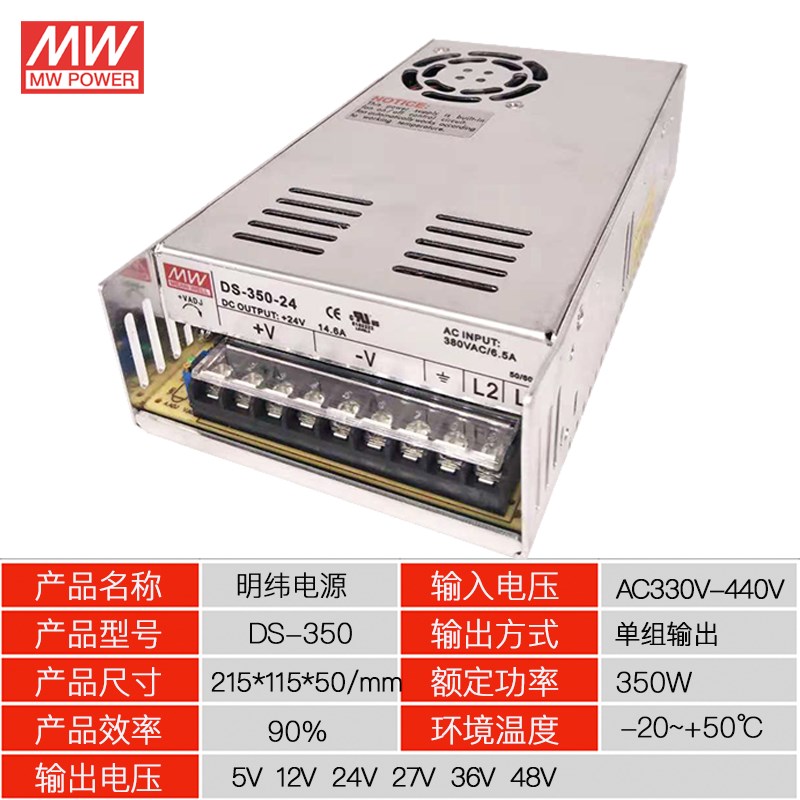 AC380V输入DS-15/25/35/50/100/150/250/350W12V24V36V开关电源ac