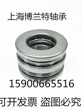 5片双列推力球轴承52204 38204 52205 38205 52206 38206 52207