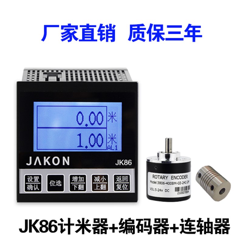 计米器滚轮式高精度中文记米器电子数显计数器编码控制器自动感应