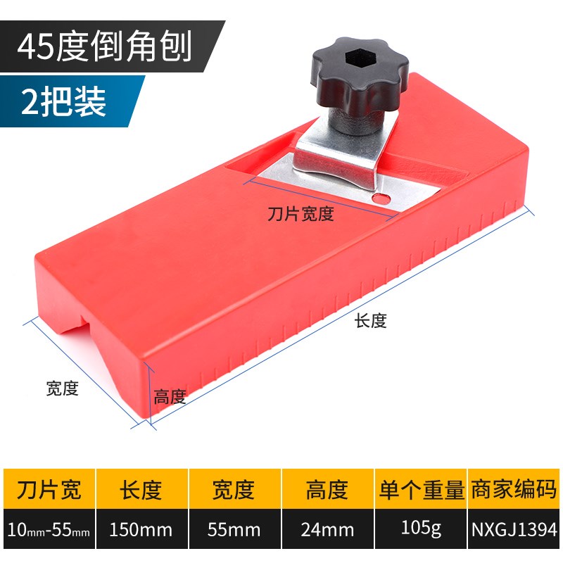 石膏板V型倒角器45度修边大斜角八字缝吸音板专用刨木工倒角神器