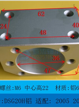 精密滚珠丝杆螺母座DSG1605 SFE2525 SFU2005 开口转换块HD25齐全