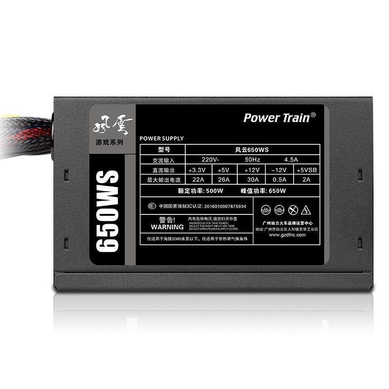 台式机电源动力火车风云550WS额定300W500W风云600WS独显背线