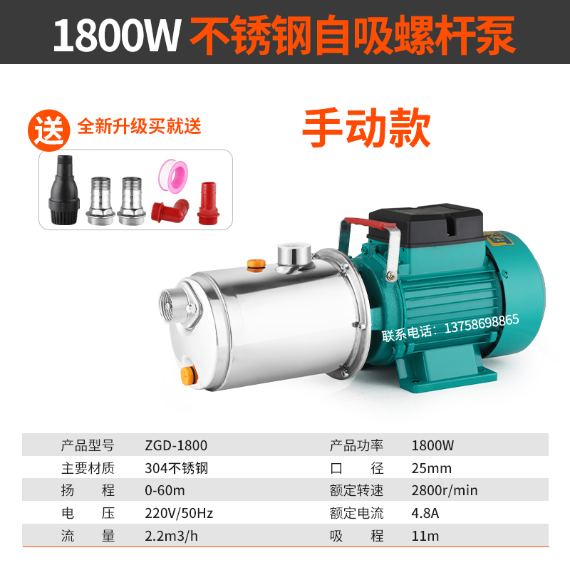 特价全自动自吸泵家用增压泵超高扬程浇水吸水Q泵螺杆泵水井抽水