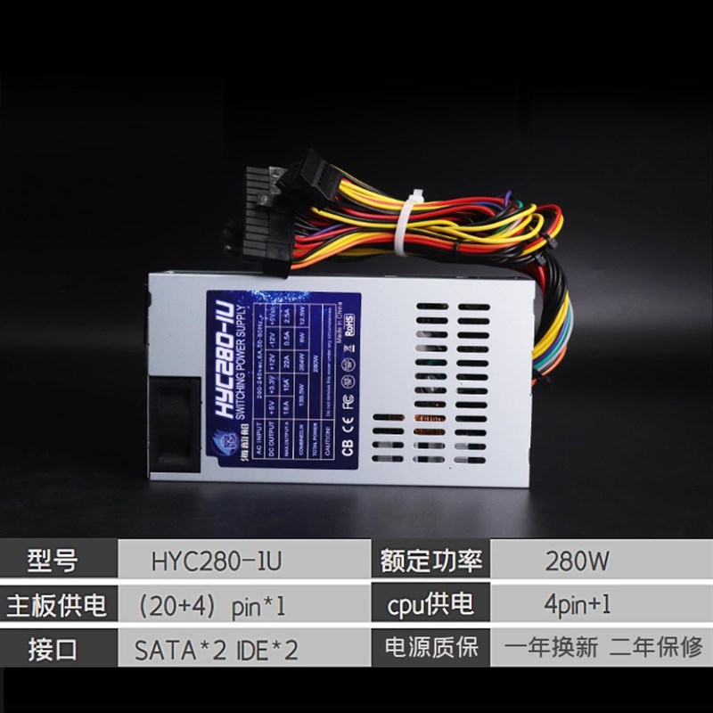 小1U电源 宽幅flex静音NAS一体机收银机 星级蜗牛380w海韵船280W