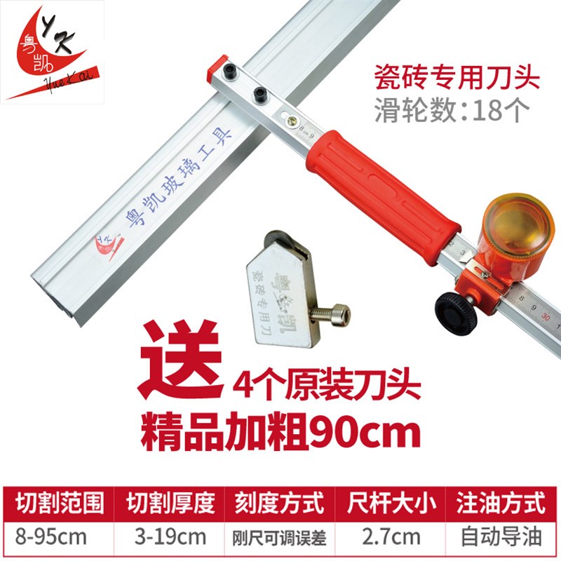 瓷砖切割神器玻璃T型推刀专用手动工具陶瓷拉刀划厚磁砖开界器地