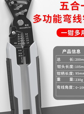 德国剥线钳电工专用拨线钳剪线钳多功能拔线钳扒皮剪刀折线钳子