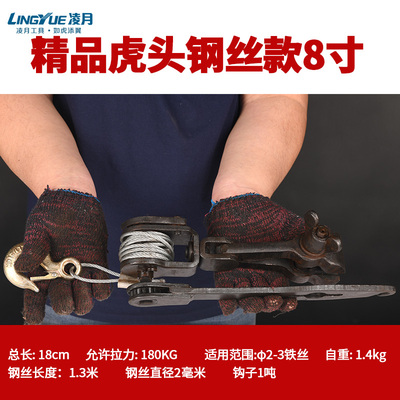 曲尺式紧线器鬼爪紧线钳钢绞线虎头拉紧器大棚钢丝绳葡萄架卡线器