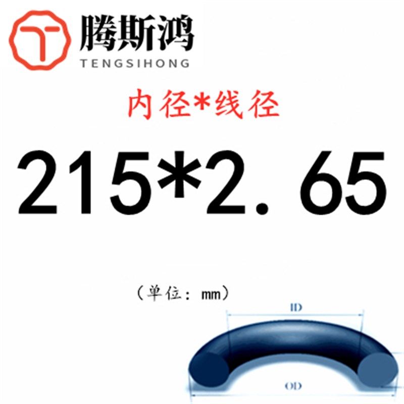 国标O型密封圈线径2.65mm内径69-365氟橡胶o形圈VITON橡胶圈ORing
