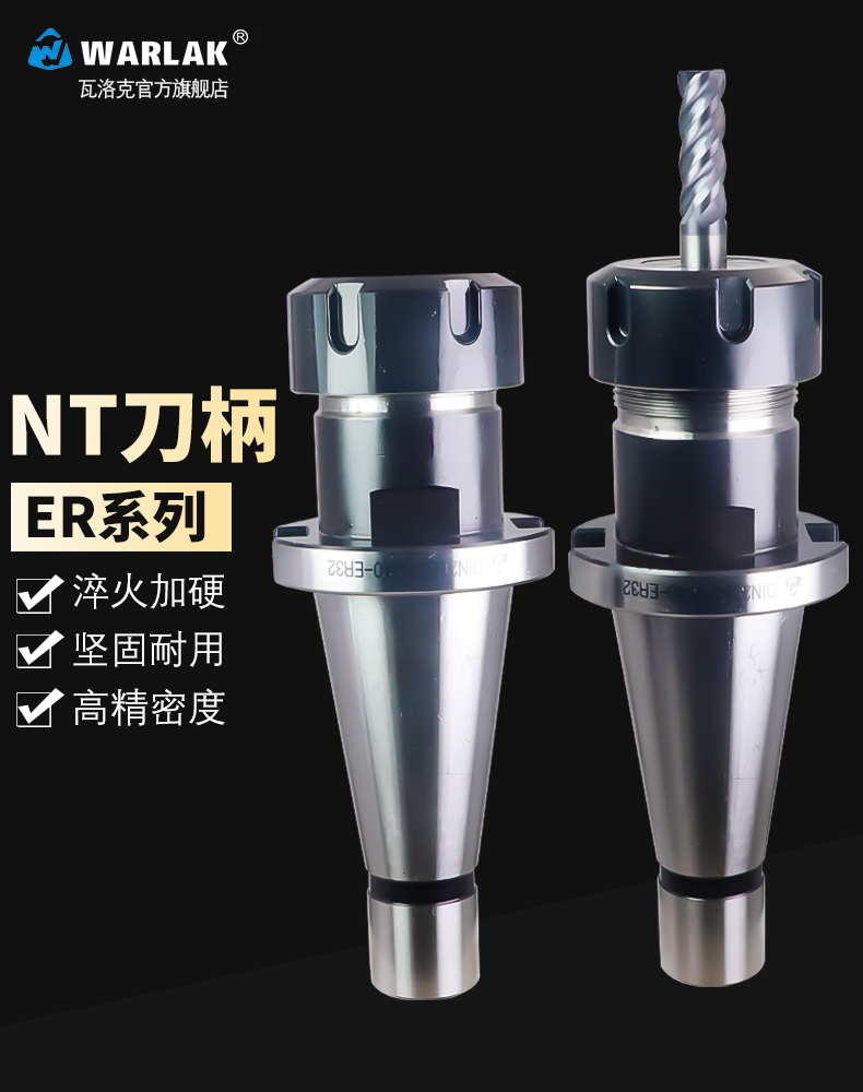 数控炮塔铣床7:24刀柄NT40 NT50-EDR25 32 40 ER铣夹头铣刀柄筒夹