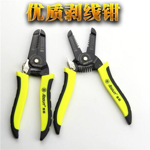 剥线钳多功能电工电缆电线剥线钳子手工剥皮工具剪线多孔拨线钳